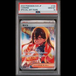 ゼイユ psa10」の激安通販 | magi