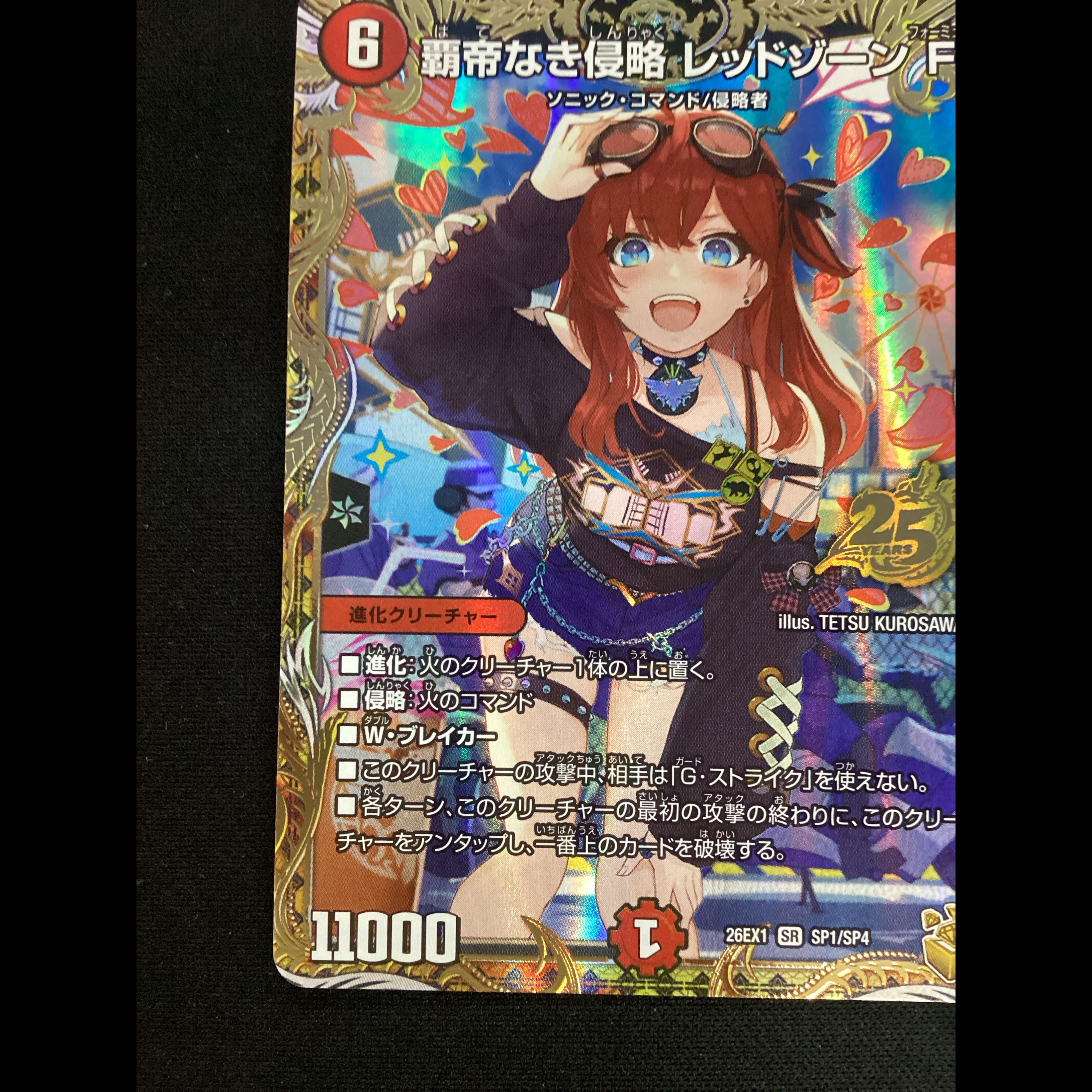 ① (傷有り) 覇帝なき侵略 レッドゾーンF(金トレジャー) SR SP1/SP4 1枚