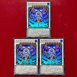 Yp 3 Hyo Water Tear Ezil Gyumil Super Rare JP038 3枚