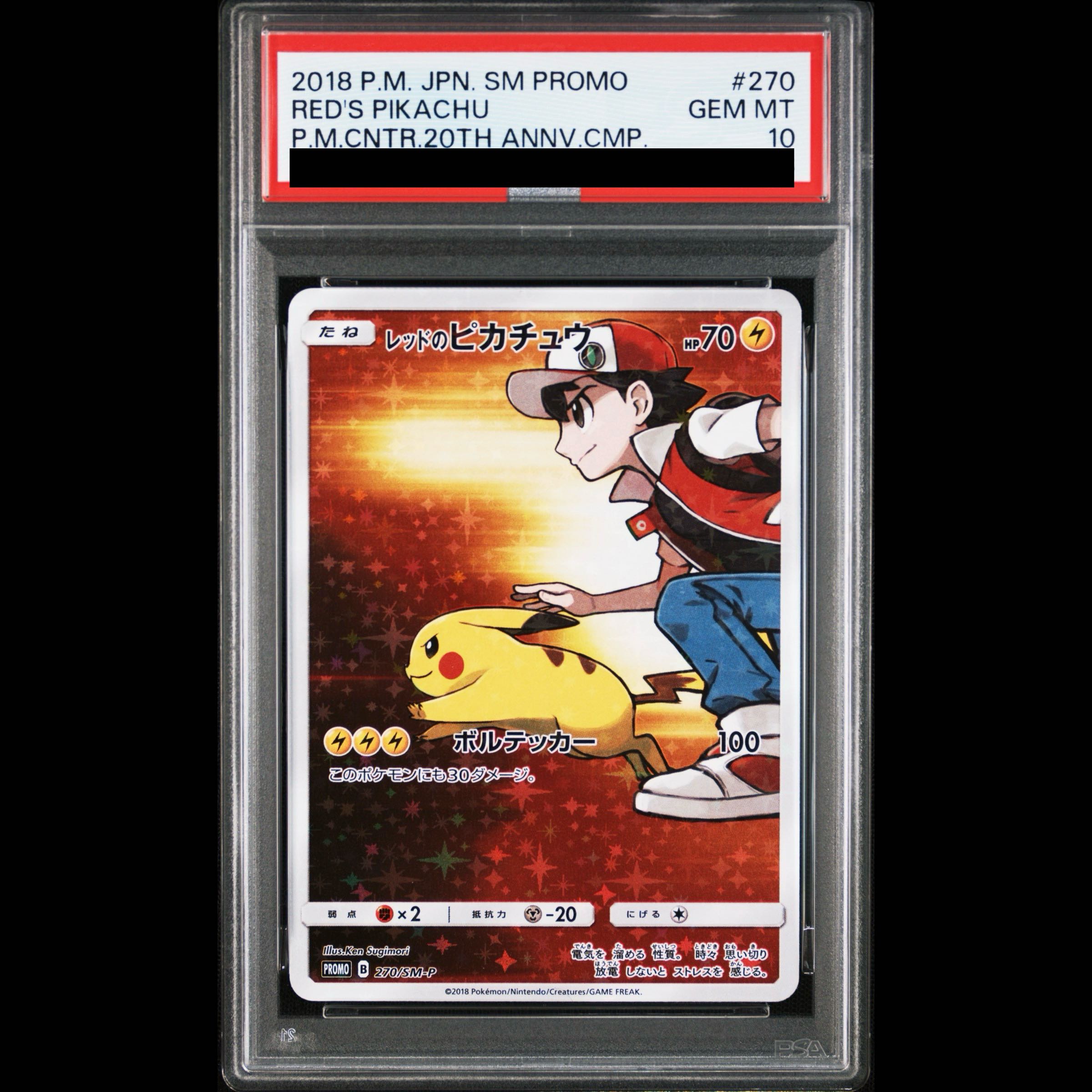 [PSA10] Red Pikachu PROMO 270/SM-P 1枚 (Used) （1550148760）| magi -TCG ...