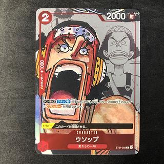 Usopp (Parallel) (25th Anniversary Edition) C ST01-002 1枚