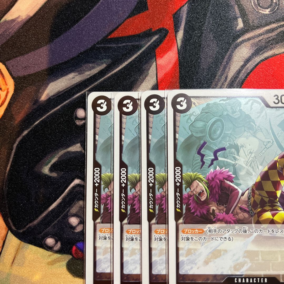 Set of 4 Bartolomeo R OP04-089