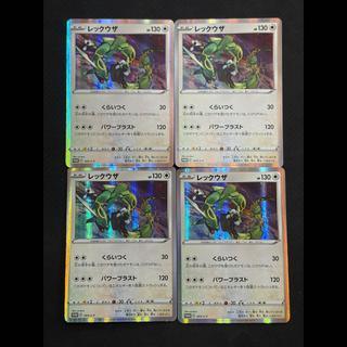 レックウザ スターターセットV 2個購入
