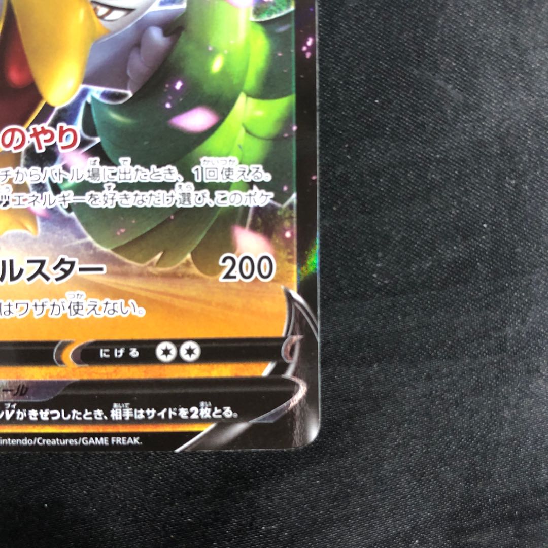 Galal Sirfetch'dV RR 065/100