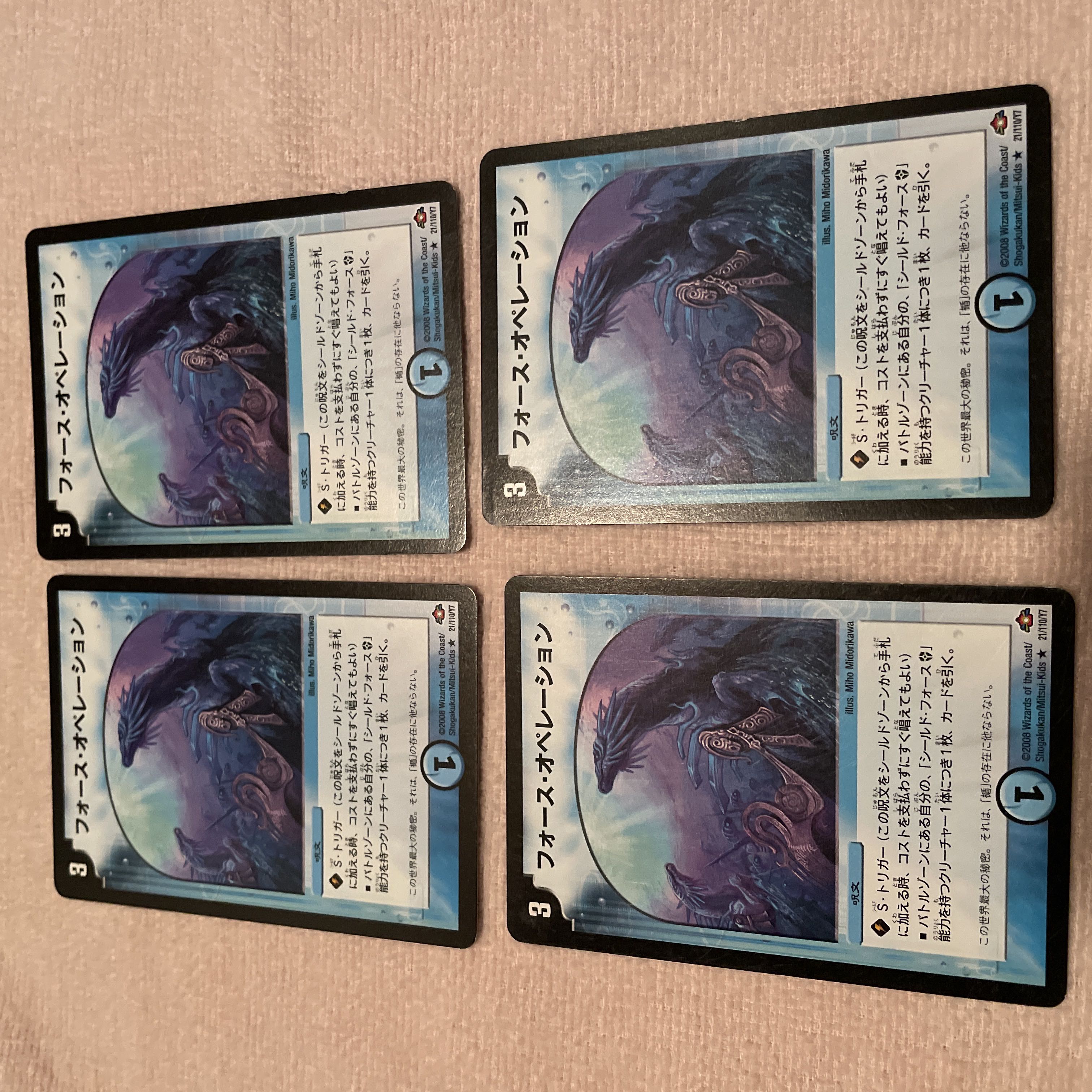 デュエルマスターズ　フォース・オペレーション　I20 1枚