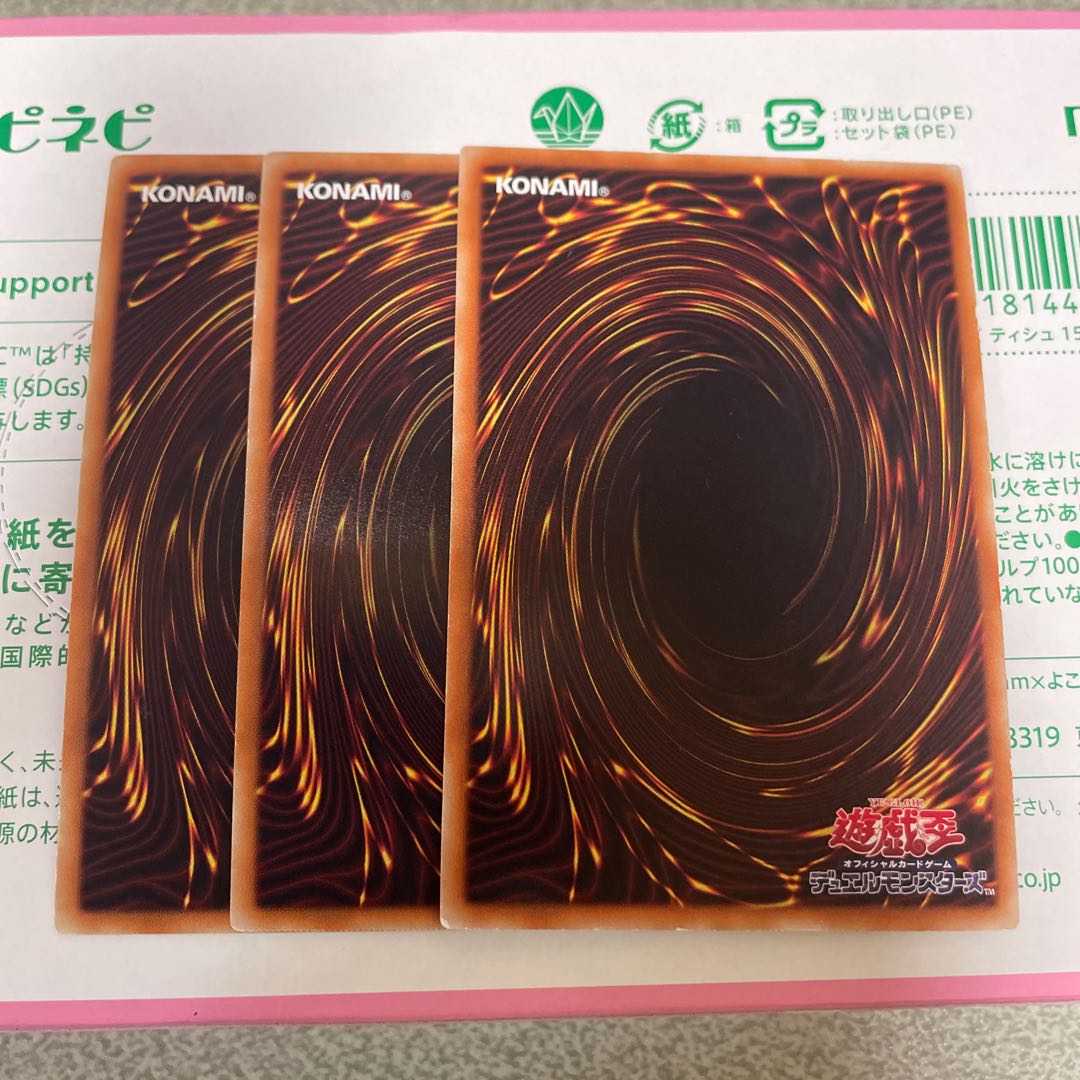 3枚セット 汎神の帝王 スーパーレア JP023 1枚