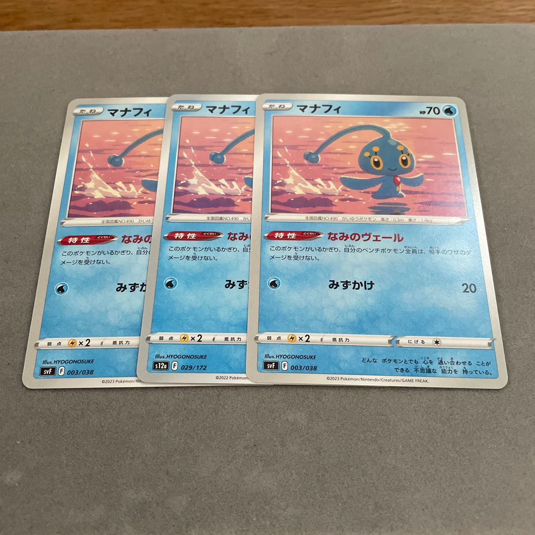 Manaphy 029/172 1枚