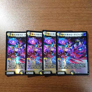 魔光大帝ネロ・グリフィスII世 VR 29/112