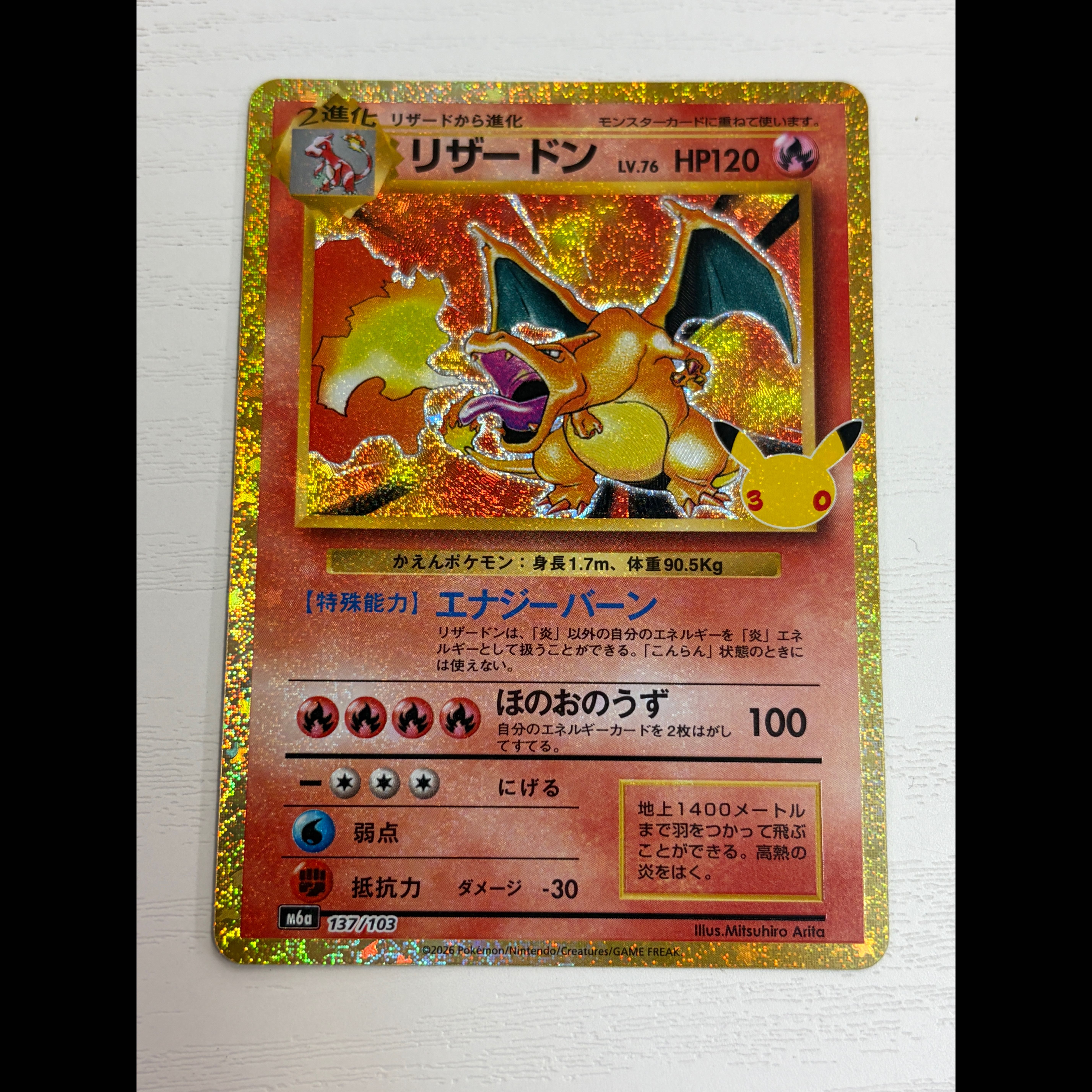② Condition A- Charizard 137/103 1枚