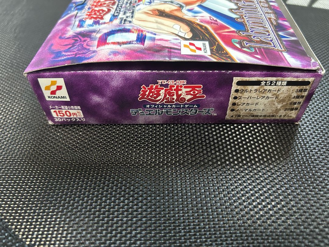 遊戯王　空箱　悪夢の迷宮 1枚