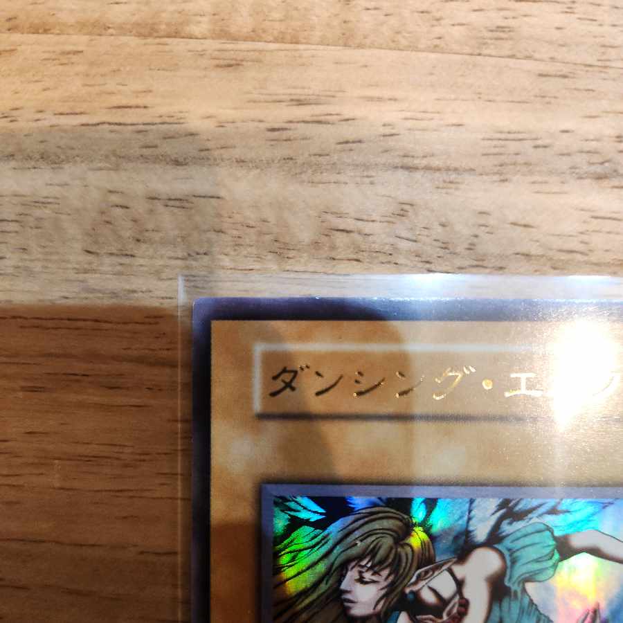 ダンシングエルフ 初期 ウルトラレア 1枚