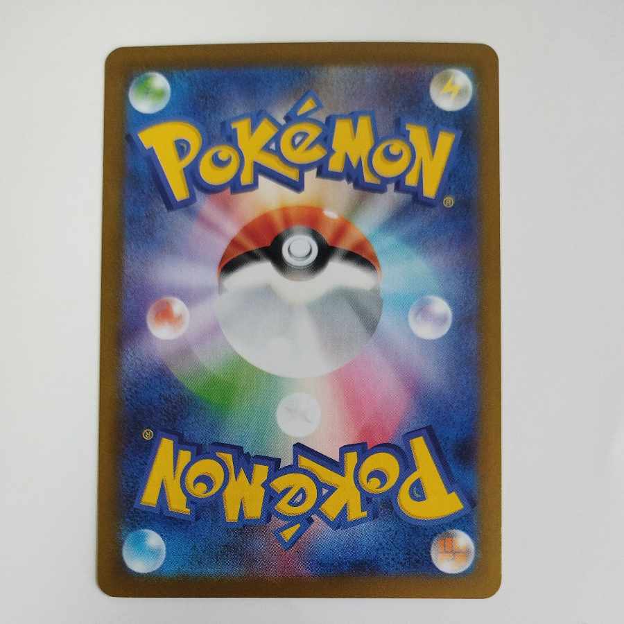 @ @ ツボツボ AR 064/063 1枚