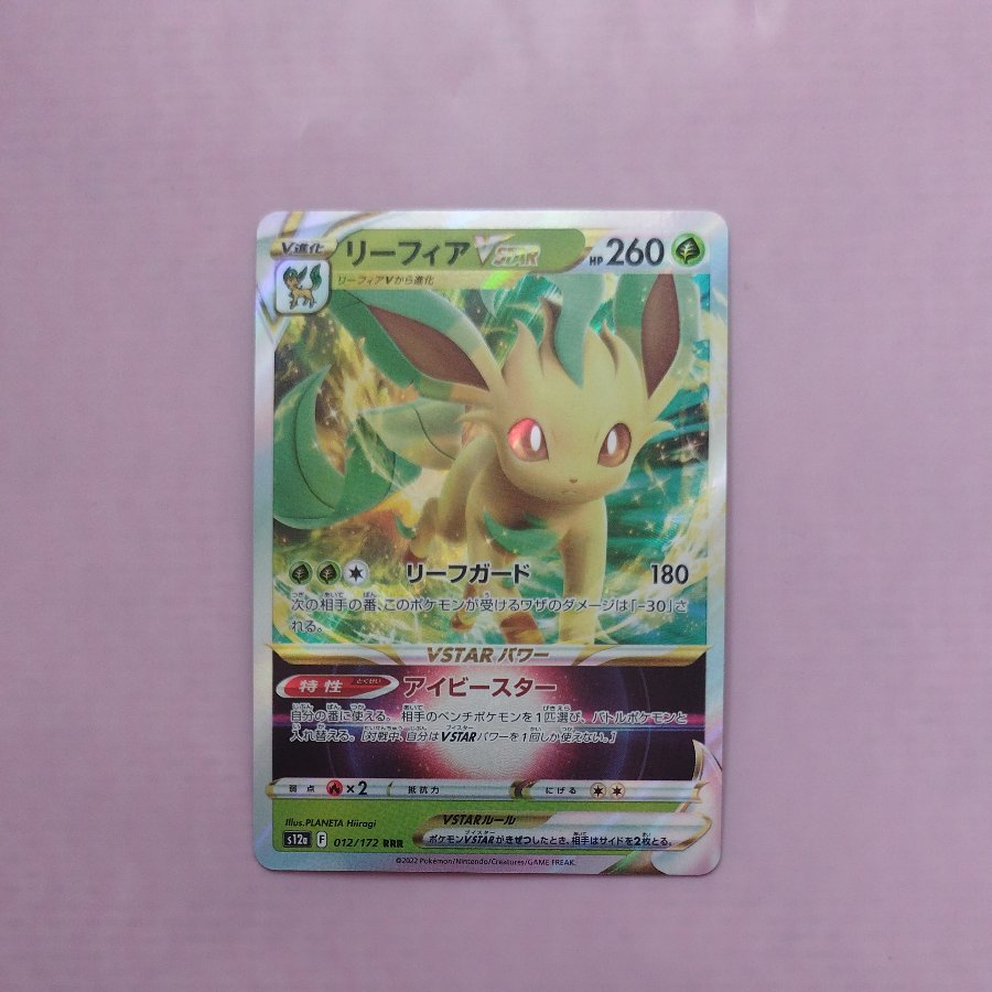 @4 @4 LeafeonVSTAR RRR 012/172 1枚