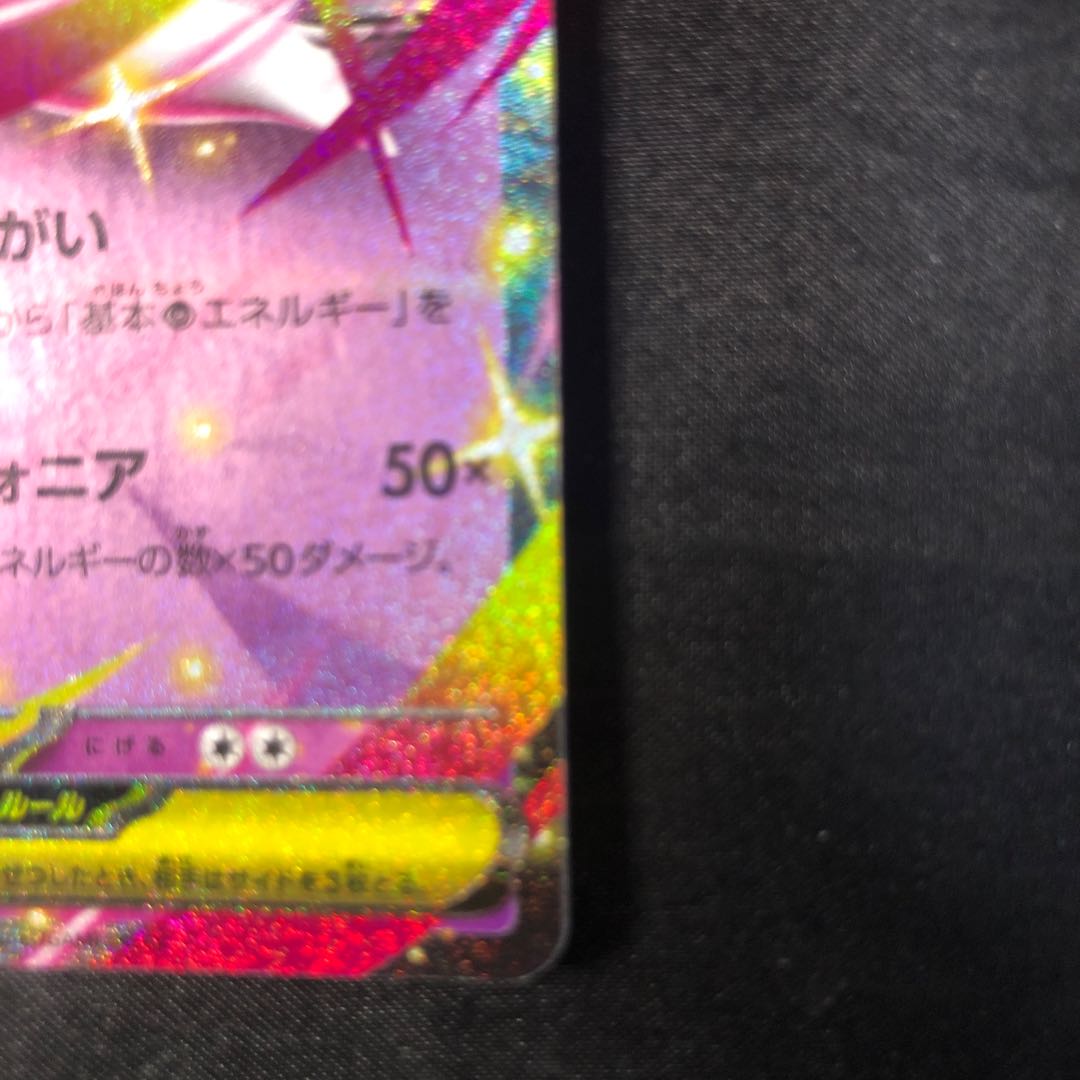 Mega Gardevoirex RR 042/063