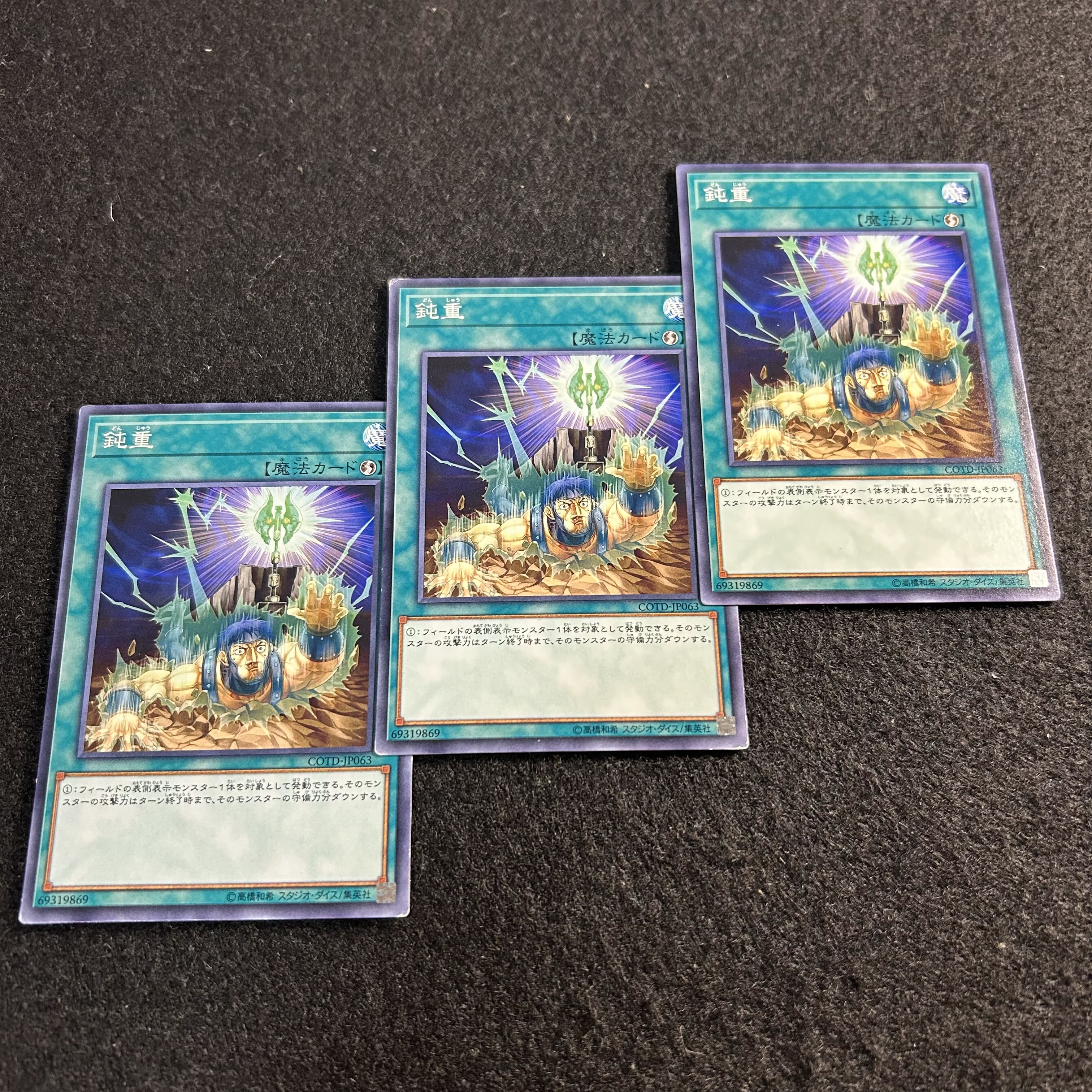 a3049 [Yu-Gi-Oh!] Gravity Lash 3-Card Set 3枚