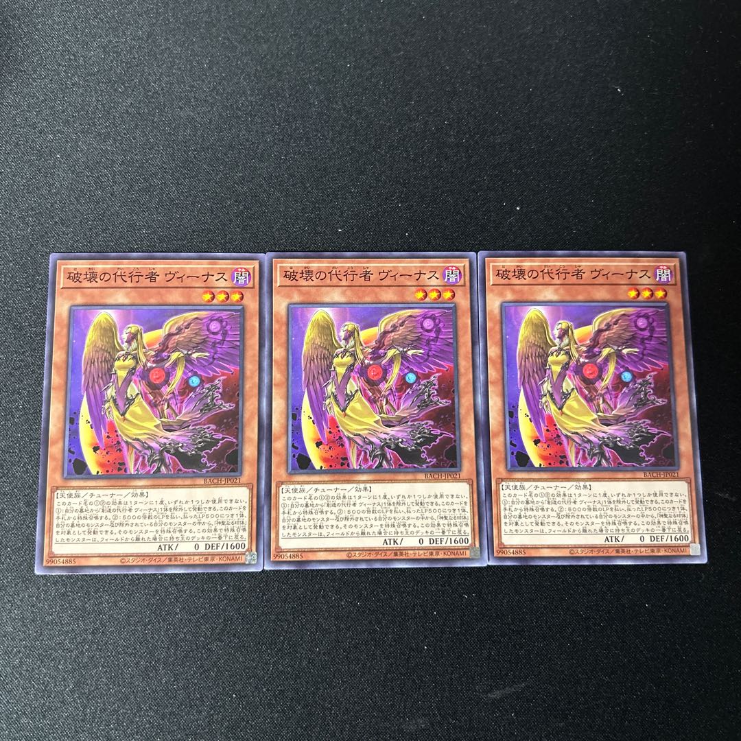 4449 Agent of Destruction, Venus☆5144