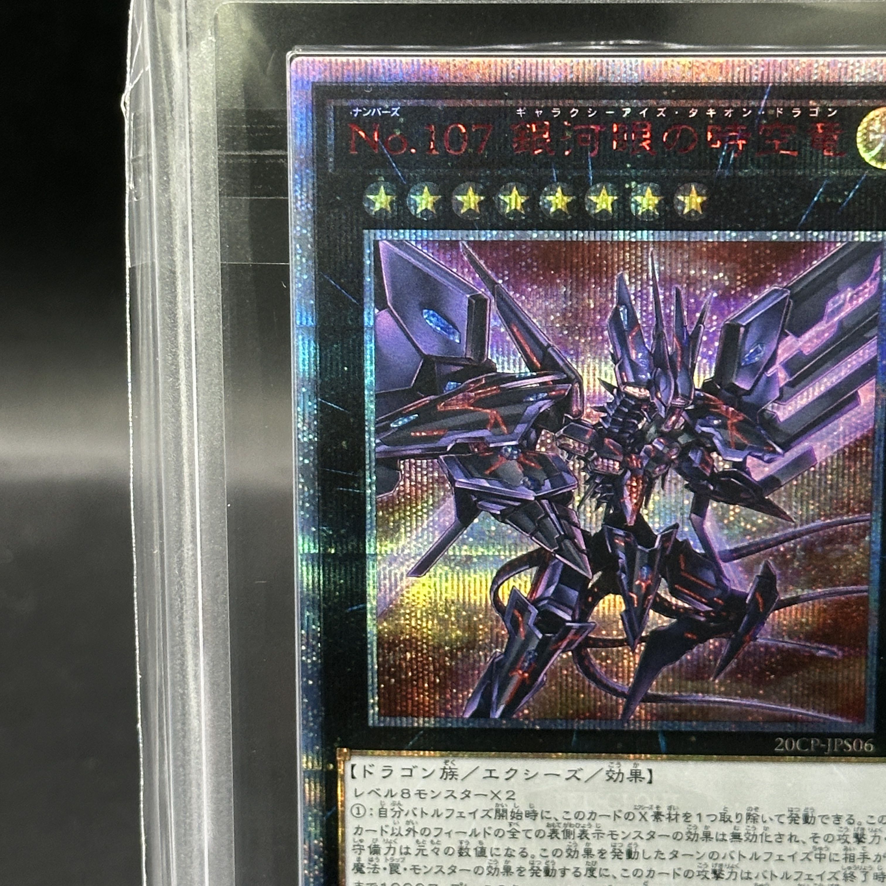 ARS10] Number 107: Galaxy-Eyes Tachyon Dragon 20th Secret Rare 20CP-JPS06