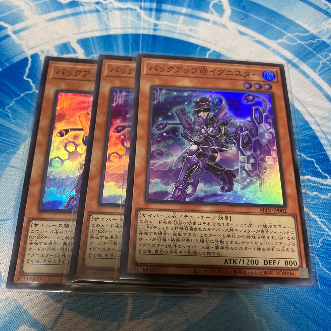 Backup@Ignister Super Rare ALIN-JP002