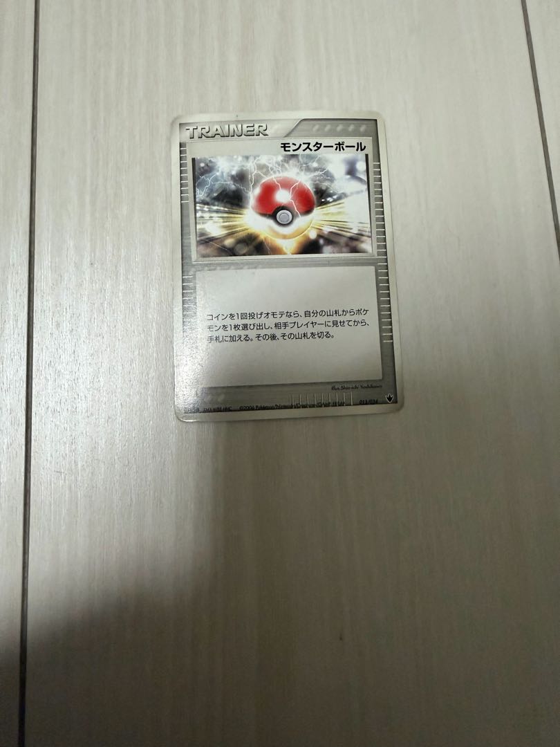 Poke Ball 013/024 1枚