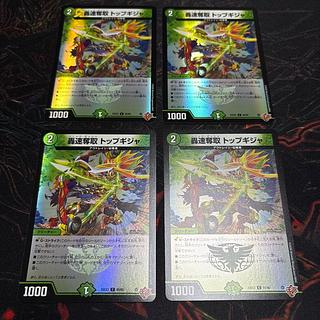 [4 sheets] Roaring Speed Desertion Top Gear (Duenamite Ver.) C-foil 80/80 4枚