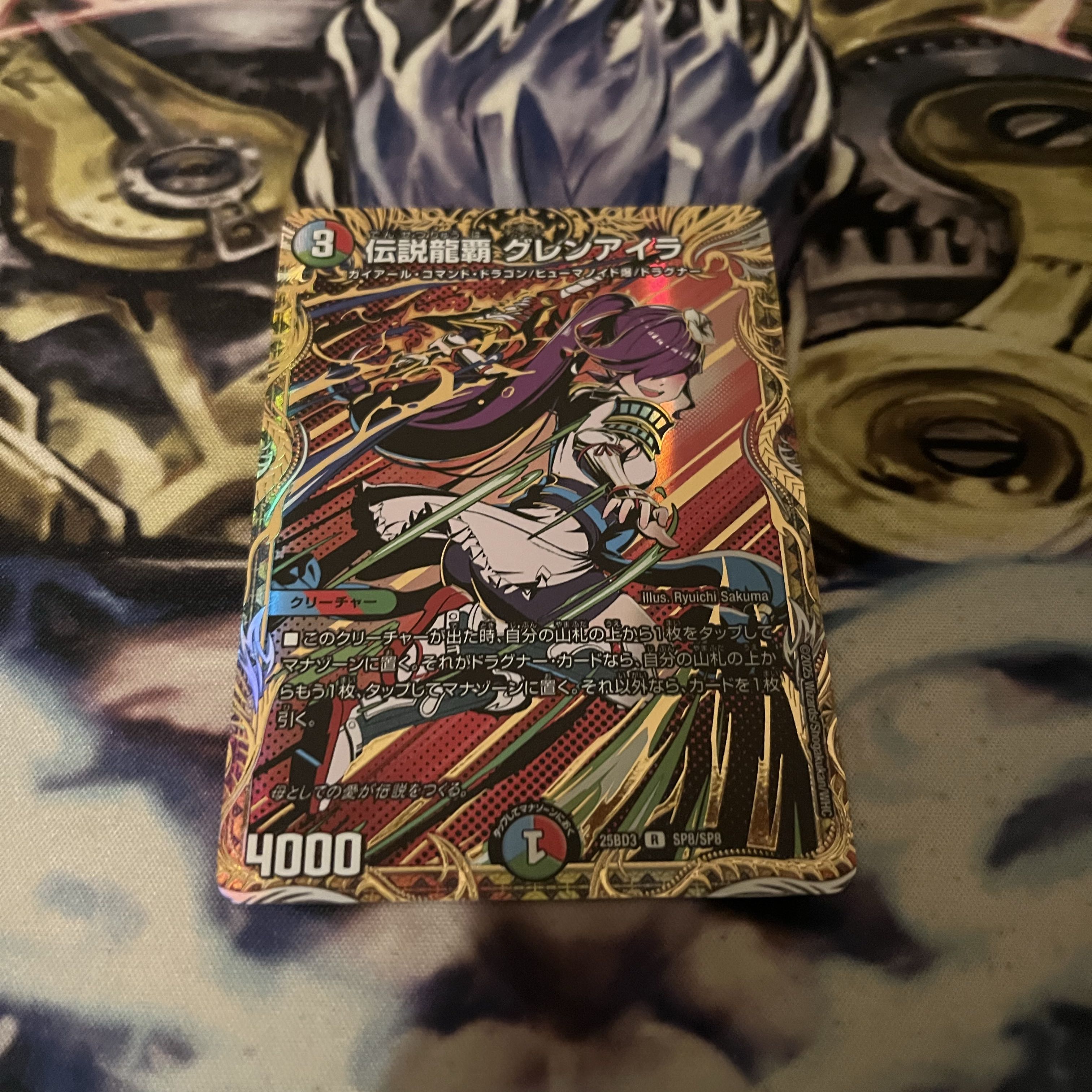 Densetsu Ryuha Glen Aira (Secret Rare Spec.) SE SP8/SP8