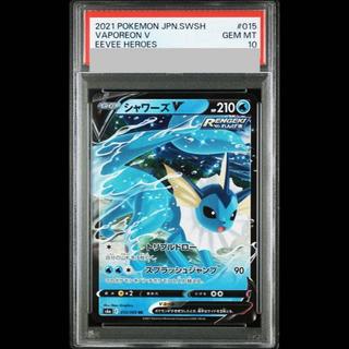 【PSA10】シャワーズV