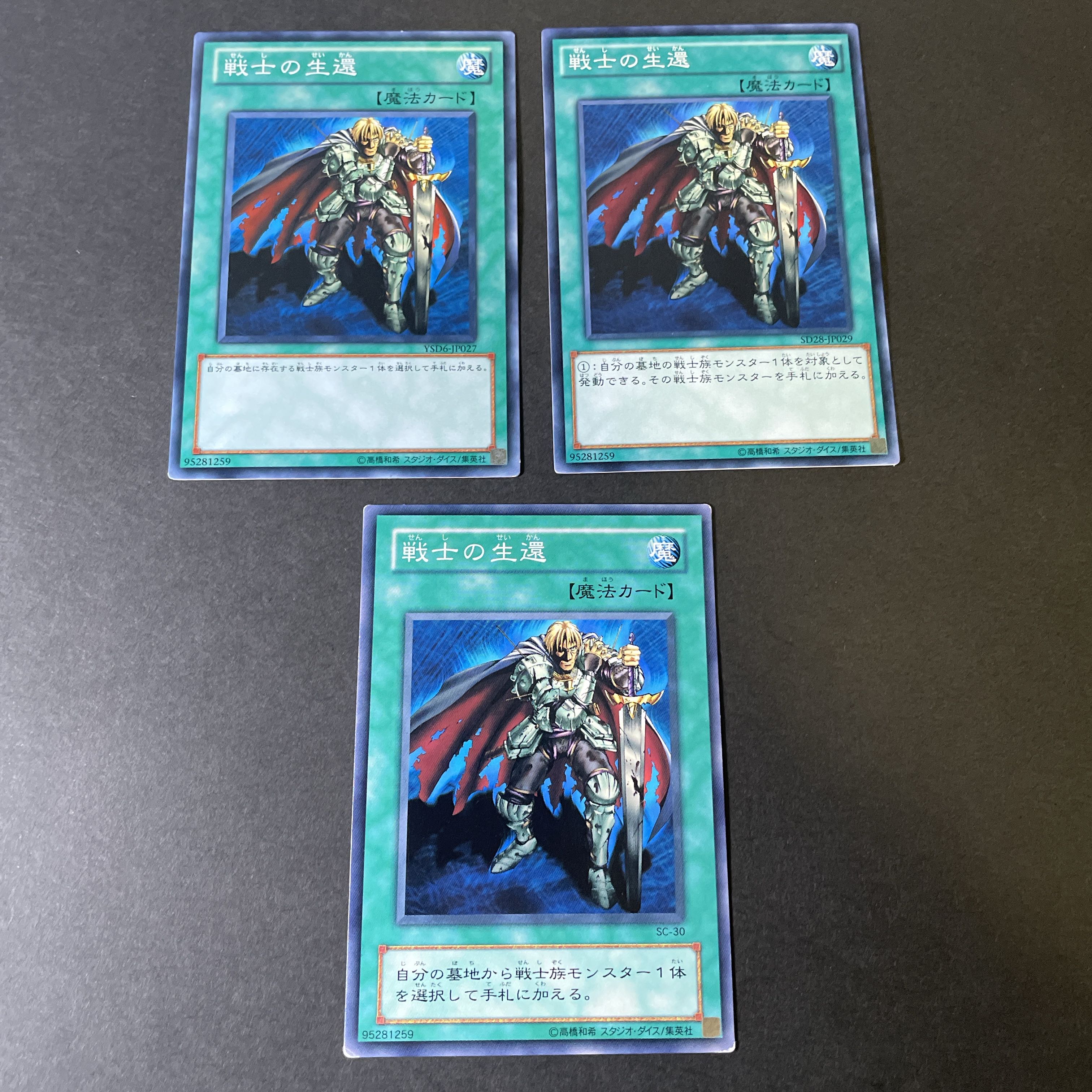 112 Yu-Gi-Oh The Warrior Returning Alive Magic Cards, set of 3