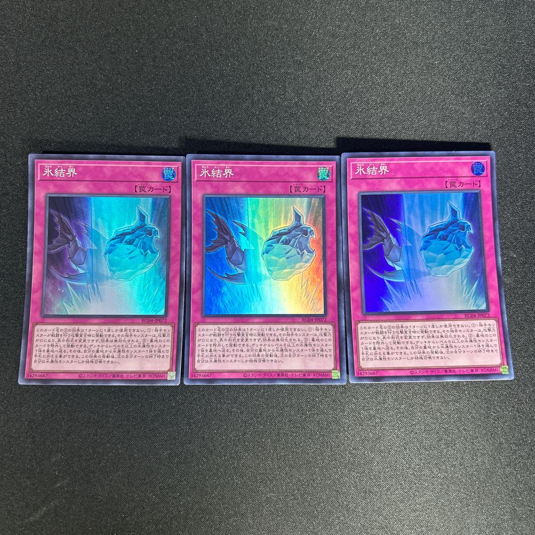 977 Ice Barrier Super Rare JP072