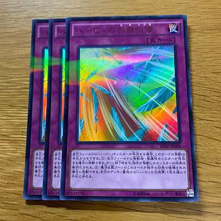 ハーピィの羽根吹雪