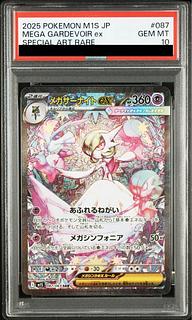 [PSA10] Mega Gardevoirex SAR 087/063 1枚