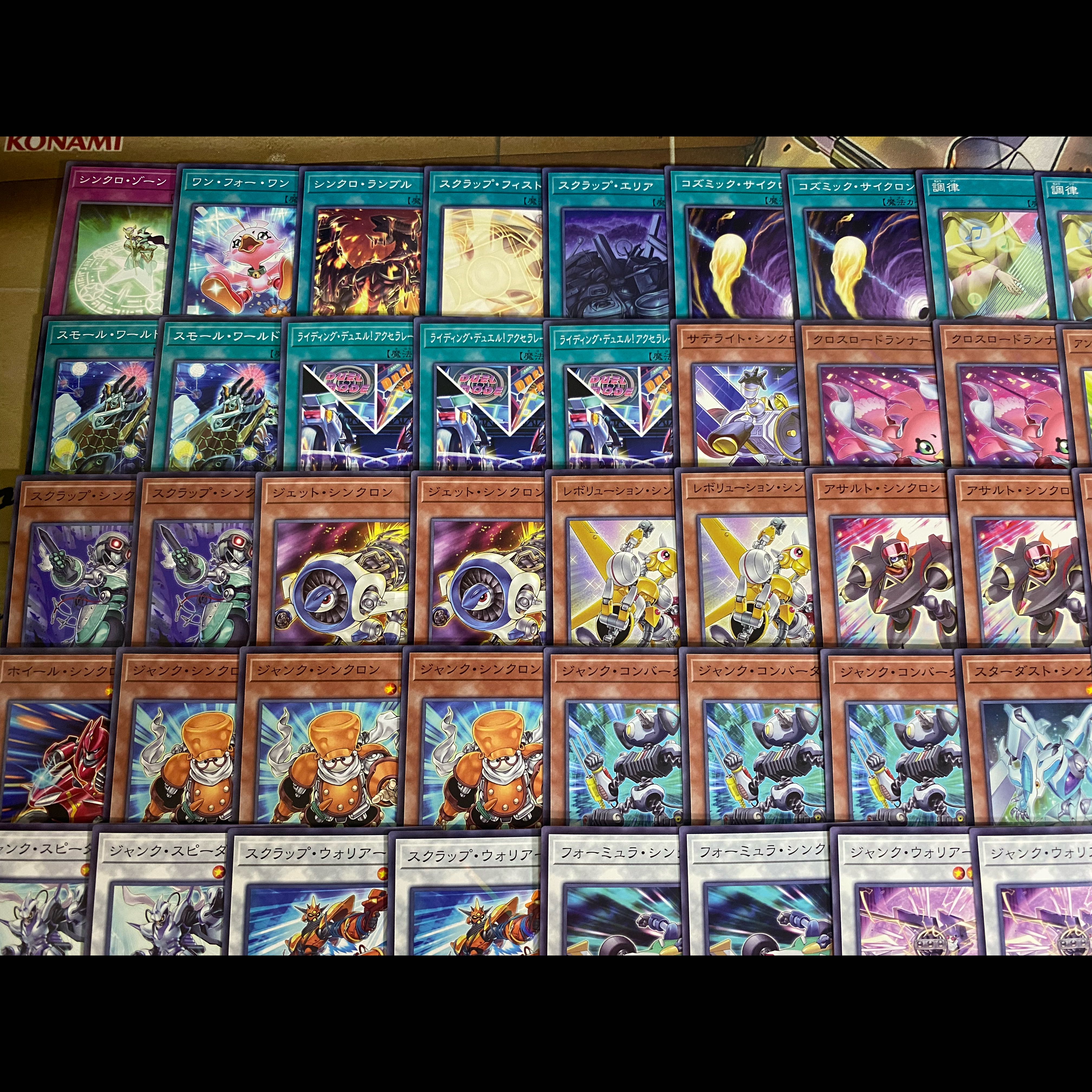 ジャンド シンクロン スターダストドラゴン デッキ 遊戯王 本格構築