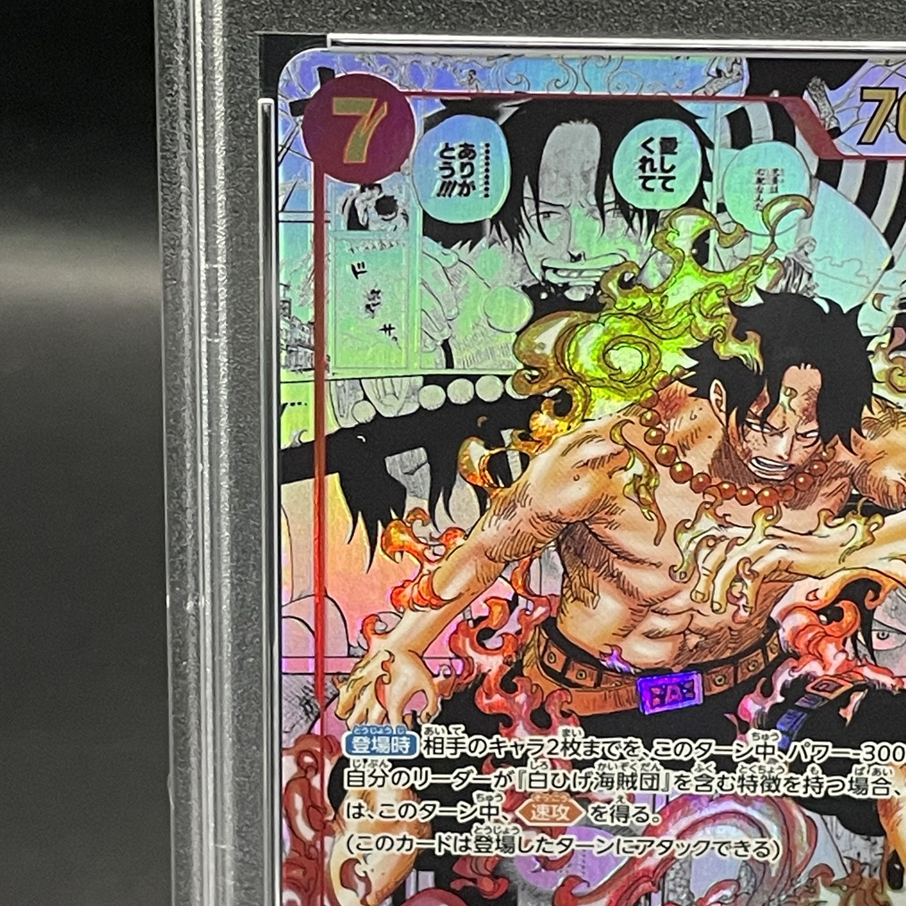 PSA10】ポートガス・D・エース(パラレル)(スーパーパラレル)(コミック 