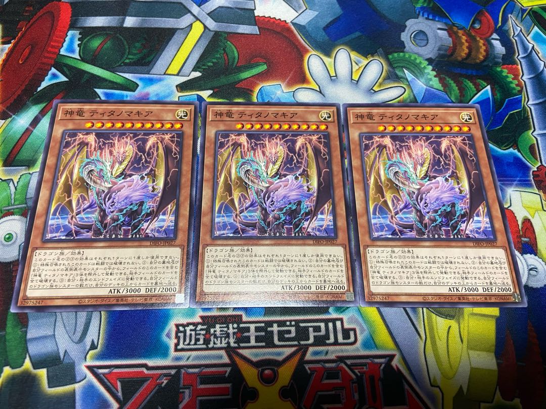 Y-1007 神竜 ティタノマキア ノーマル JP027