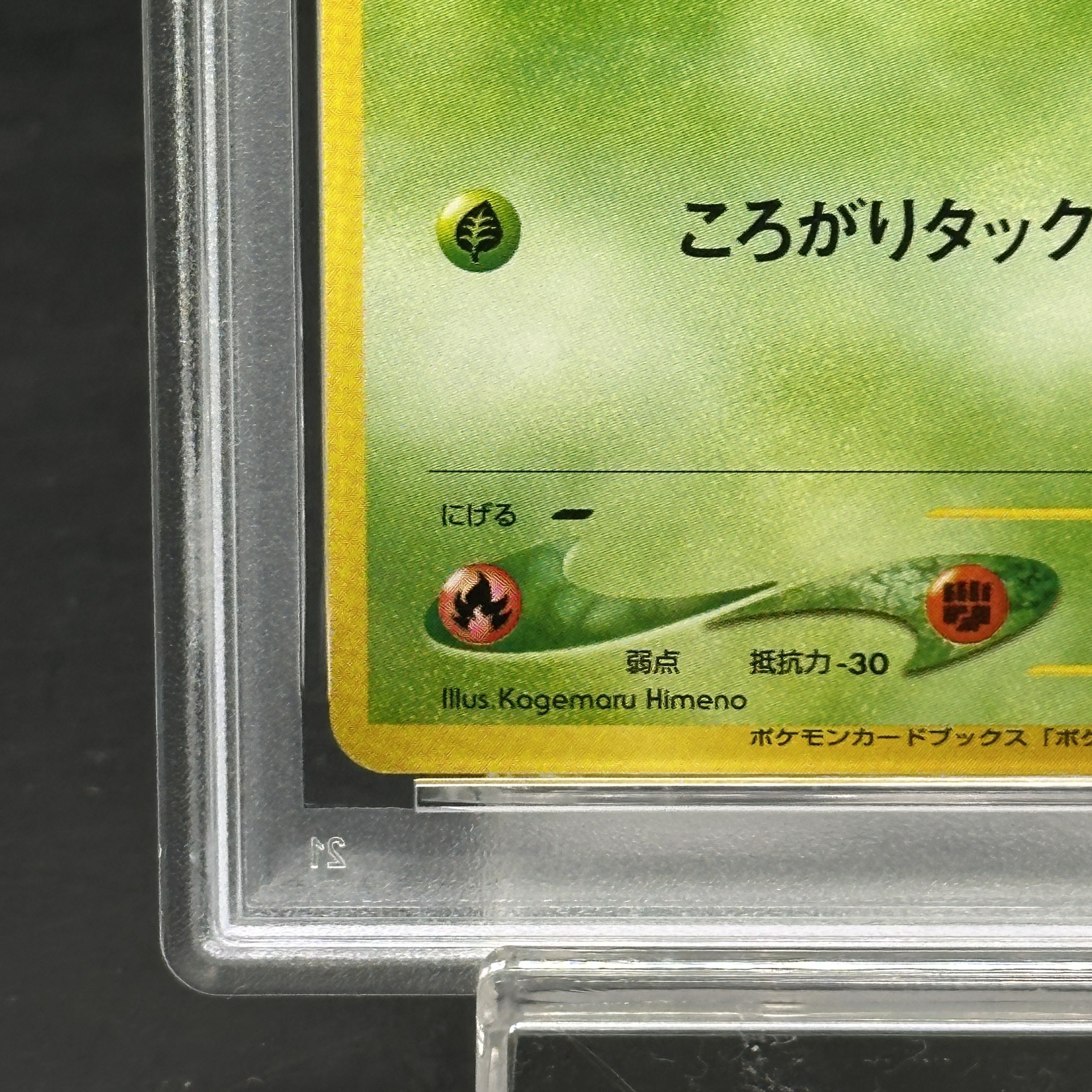 PSA6] Hoppip "Why I Became a Pokémon Card Volume 5" extra card (promo) [old back]. 1枚