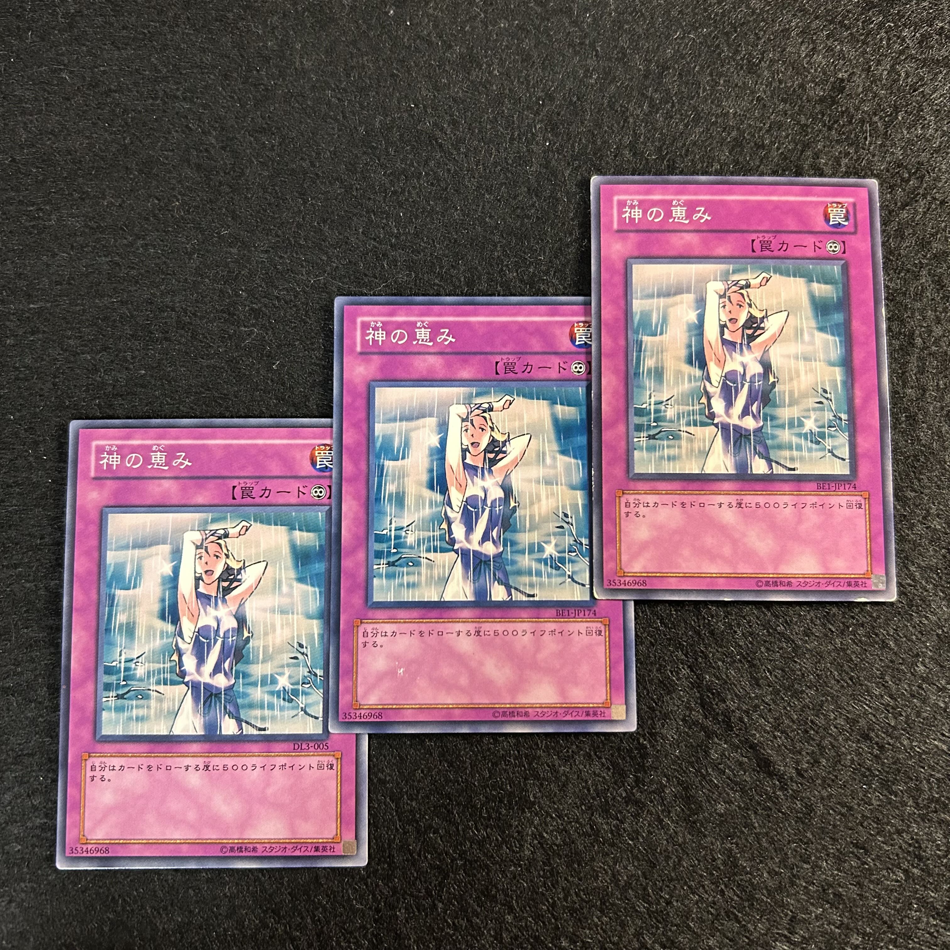 A1332 [King of Games] Solemn Wishes 3-card set 3枚