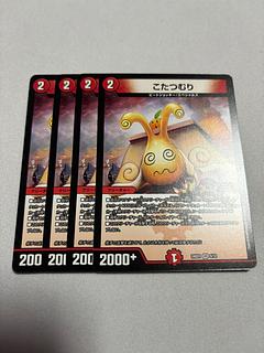 someone who curls up under a kotatsu all winter