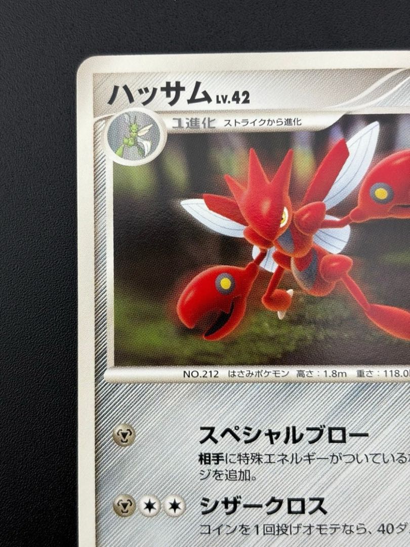 Used】Pokemon Card Pokemon Trekkie Scizor LV.42 HP90 DPB#142 ★ Pt4