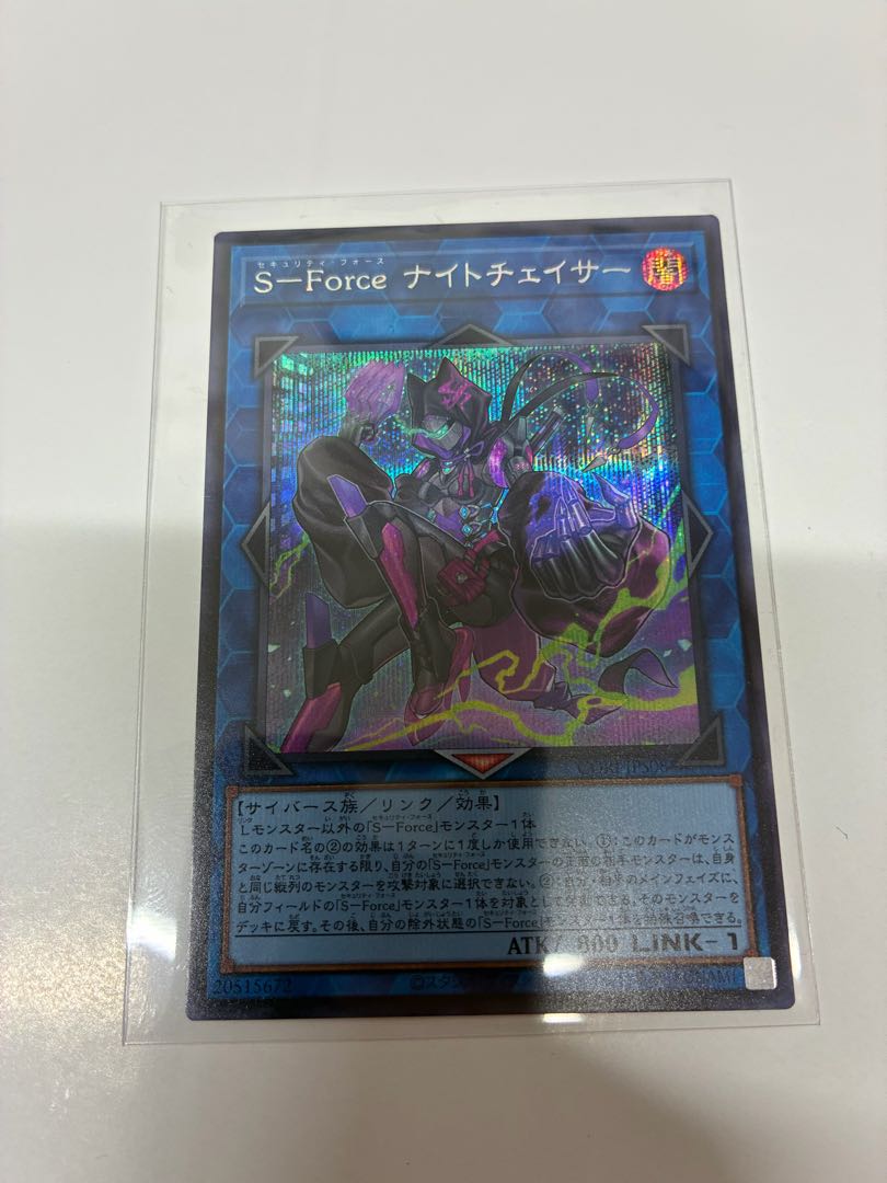 SForceナイトチェイサー シークレットレア CORI-JPS08 1枚