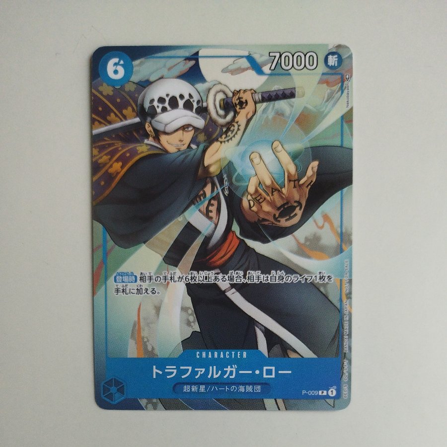 @2 @2 Trafalgar Law P P-009 1枚
