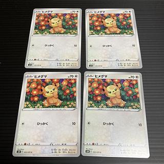 PC Teddiursa (055/070) Common, set of 4 1