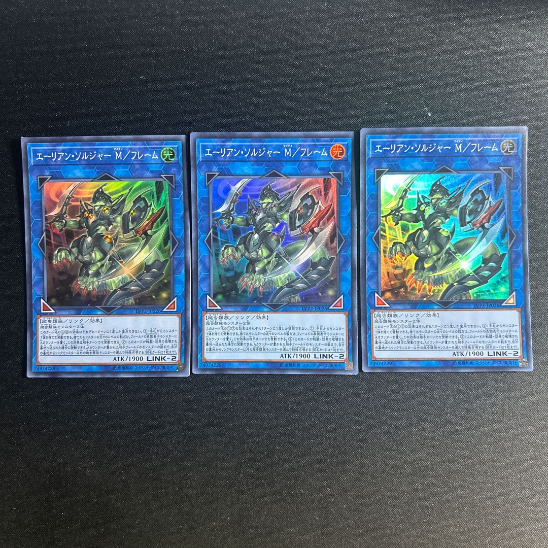 100 エーリアン・ソルジャー M/フレーム スーパーレア JP026 1枚