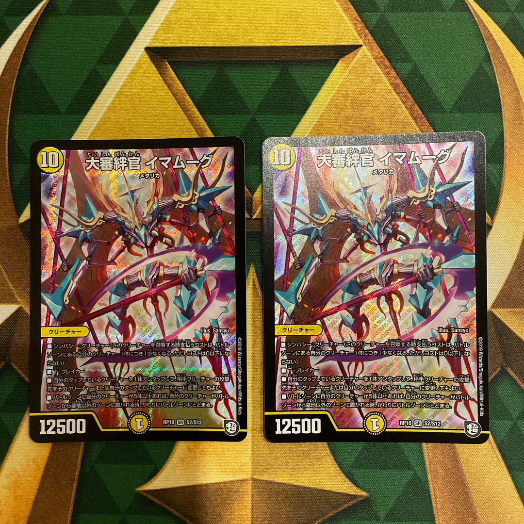 Grand Inquisitor Bond Officer Imam Moog SR S2/S12