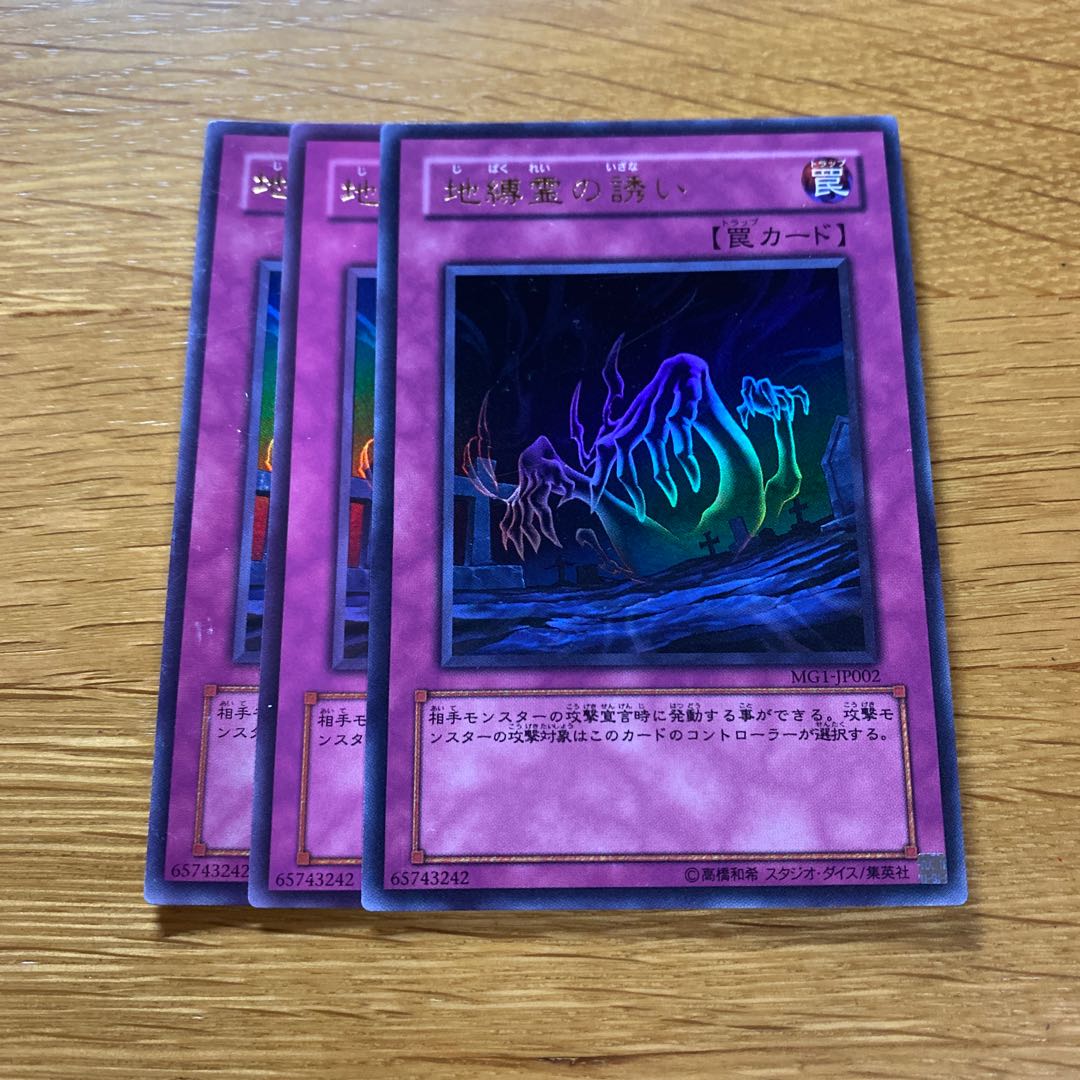 Call of the Earthbound Ultra Rare JP002 1枚