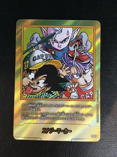 1) Energy Marker (E-85★) (Gold Background) (Original Picture) (Son Goten & Trunks & Shin)
