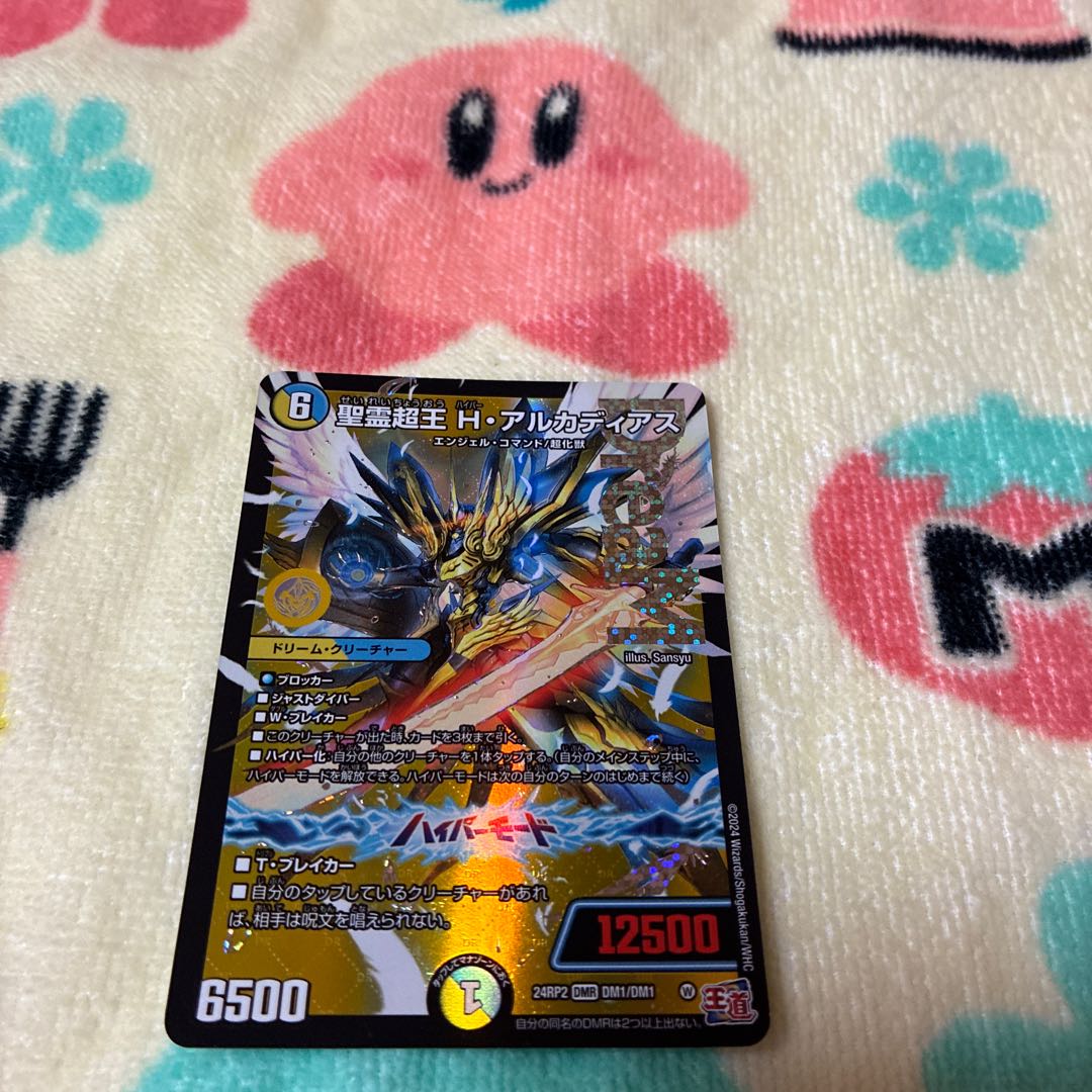 Holy Spirit Psychic King H. Arcadius DMR DM1/DM1 1枚