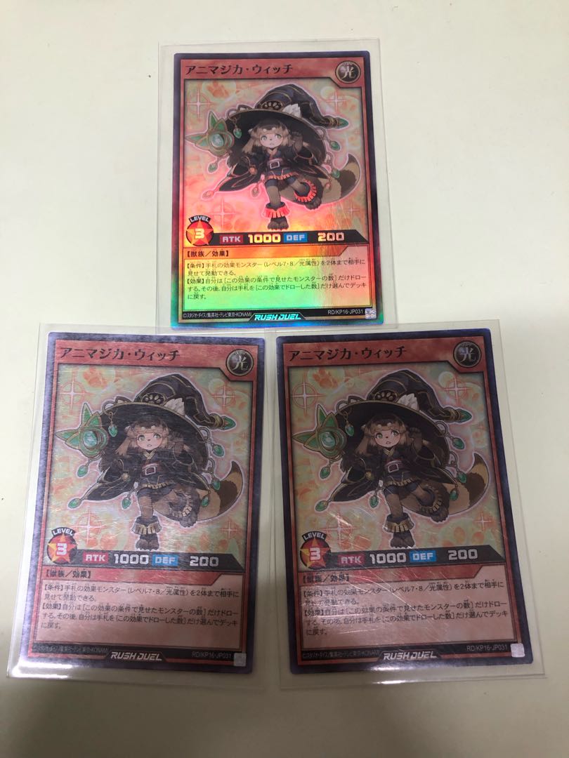 Animagica Witch SR RD/KP16-JP031 3枚