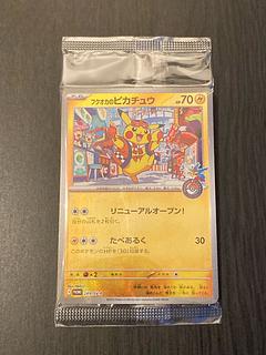 フクオカのピカチュウ 未開封