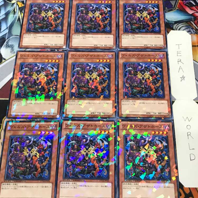 1 Duel Terminal, Effect, Set of 9, Tera. 9枚