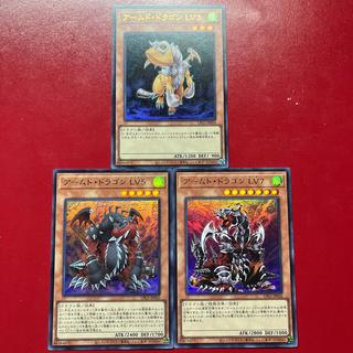 遊戯王 アームド・ドラゴン 【LPG1】ウルトラ セット 1枚