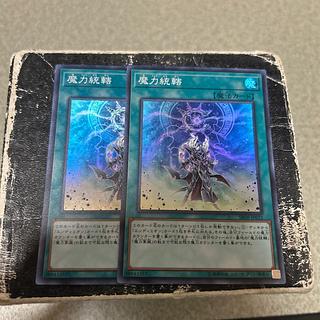 魔力統轄 スーパーレア JP022 2枚